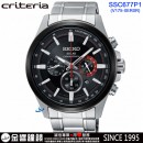 客訂商品↘議價歡迎↘,SEIKO SSC677P1(公司貨,保固2年):::criteria,太陽能,計時碼錶,日期,24小時指針,刷卡或3期,V175-0ER0R