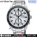 客訂商品↘議價歡迎↘,SEIKO SSC653P1(公司貨,保固2年):::criteria,太陽能,計時碼錶,日期,24小時指針,刷卡或3期,V176-0AV0W