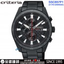 客訂商品↘議價歡迎↘,SEIKO SSC657P1(公司貨,保固2年):::criteria,太陽能,計時碼錶,日期,24小時指針,刷卡或3期,V176-0AW0SD