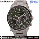 客訂商品↘議價歡迎↘,SEIKO SSC469P1(公司貨,保固2年):::criteria,太陽能,計時碼錶,日期,24小時指針,刷卡或3期,V175-0DK0M
