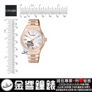 已完售,CITIZEN PC1003-74D(公司貨,保固2年):::自動上鍊機械錶,時尚女錶,藍寶石鏡面,施華洛世奇水晶,櫻花限量,附皮錶帶,刷卡或3期零利率,PC100374D