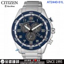 客訂商品,CITIZEN AT2440-51L(公司貨,保固2年):::Eco-Drive,光動能,H500機芯,時尚男錶,計時碼錶,日期,24小時制顯示,刷卡或3期,AT244051L