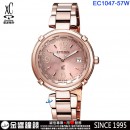 CITIZEN EC1047-57W(公司貨,保固2年):::xC Eco-Drive光動能全球電波時計,萬年曆,鈦金屬,藍寶石,美國,歐洲,日本2局,中國,hebe代言,EC104757W