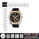 CITIZEN CA4453-14E(公司貨,保固2年):::Eco-Drive,光動能,計時碼錶,B620,時尚男錶,藍寶石,日期顯示,亞洲限定,刷卡或3期零利率,CA445314E