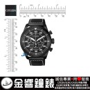 CITIZEN CA4215-21H(公司貨,保固2年):::Eco-Drive,光動能,時尚男錶,計時碼錶,日期,刷卡不加價或3期零利率,CA421521H