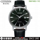 CITIZEN BM7460-11E(公司貨,保固2年):::Eco-Drive,光動能,時尚男錶,日期顯示,強化玻璃,E111機芯,刷卡或3期零利率,BM746011E