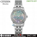 CITIZEN EM0770-52Y(公司貨,保固2年):::Eco-Drive,光動能,時尚女錶,60顆水晶,白蝶貝面板,強化玻璃鏡面,E031,刷卡或3期,EM077052Y