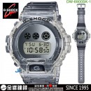 【金響鐘錶】預購,CASIO DW-6900SK-1DR(公司貨,保固1年):::G-SHOCK,Original經典款,半透明材質,數位顯示,DW6900SK