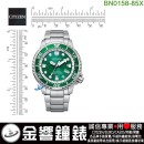 【金響鐘錶】現貨,CITIZEN BN0158-85X(公司貨,保固2年):::PROMASTER,光動能潛水錶,防水性能水深200公尺,日期,E168機芯,刷卡或3期,BN015885X