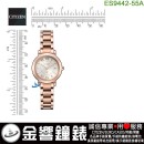 【金響鐘錶】現貨,CITIZEN ES9442-55A(公司貨,保固2年):::日本製,鈦金屬,xC,Eco-Drive,光動能,H060,全球電波時計,萬年曆,藍寶石,刷卡或3期,ES944255A