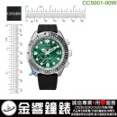 【金響鐘錶】現貨,CITIZEN CC5001-00W(公司貨,保固2年):PROMASTER,光動能,GPS衛星對時,鈦,藍寶石鏡面,200米潛水防水,世界時間,萬年曆,刷卡或3期
