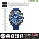 【金響鐘錶】現貨,CITIZEN CC5006-06L(公司貨,保固2年):PROMASTER,光動能,GPS衛星對時,鈦,藍寶石鏡面,200米潛水防水,世界時間,萬年曆,DLC,刷卡或3期