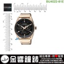 客訂商品,CITIZEN BU4022-81E(公司貨,保固2年):::Eco-Drive 光動能,時尚男錶,星期日期指針顯示,限量商品,刷卡不加價或3期零利率,BU402281E