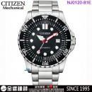 已完售,CITIZEN NJ0120-81E(公司貨,保固2年):::機械錶款,自動上鍊,日期顯示,8210機芯,強化玻璃鏡面,NJ012081E