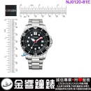 已完售,CITIZEN NJ0120-81E(公司貨,保固2年):::機械錶款,自動上鍊,日期顯示,8210機芯,強化玻璃鏡面,NJ012081E