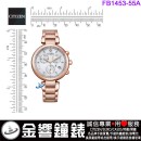 【金響鐘錶】現貨,CITIZEN FB1453-55A(公司貨,保固2年):::日本製,xC,光動能,藍寶石鏡面,日期顯示,亞洲限定款,情人節,刷卡或3期,FB145355A