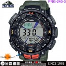 【金響鐘錶】預購,CASIO PRG-240-3DR(公司貨,保固1年):::PRO TREK,太陽能專業登山錶,可旋轉錶圈,溫度,高度,氣壓,方位,PRG240