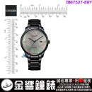 已完售,CITIZEN BM7525-84Y(公司貨,保固2年):::Eco-Drive,光動能,男錶,藍寶石,日期,E111機芯,BM752584Y