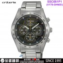 【金響鐘錶】現貨,SEIKO SSC061P1(公司貨,保固2年):::criteria V175太陽能,計時碼錶,藍寶石鏡面,V175-0AN0D