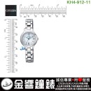 【金響鐘錶】現貨,CITIZEN KH4-912-11(公司貨,保固1年):::Wicca,少女系列,SOLAR-TECH,太陽能,淑女錶,日期,KH491211