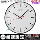■金響鐘錶,現貨,SEIKO QXA701K,靜音機芯,直徑29.5cm,QXA-701K,掛鐘,時鐘,QXA701
