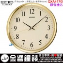 ■金響鐘錶,現貨,SEIKO QXA417G,靜音機芯,直徑31.1cm,掛鐘,時鐘,QXA-417G,QXA-417
