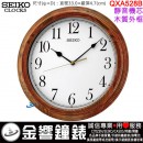 ■金響鐘錶,現貨,SEIKO QXA528B,靜音機芯,直徑33cm,木質外框,時尚掛鐘,時鐘,QXA-528B