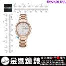 【金響鐘錶】現貨,CITIZEN EW2426-54A(公司貨,保固2年):::日本製,xC,光動能,藍寶石鏡面,星期日期顯示,E101機芯,EW242654A