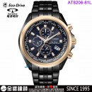 【金響鐘錶】現貨,CITIZEN AT8206-81L(公司貨,保固2年):::Eco-Drive,光動能,五局電波接收,電波時計,萬年曆,星期日期顯示,H804,AT820681L