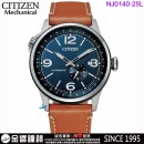 已完售,CITIZEN NJ0140-25L(公司貨,保固2年):::機械錶款,自動上鍊,日期顯示,8213機芯,強化玻璃鏡面,NJ014025L