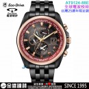 【金響鐘錶】現貨,CITIZEN AT9124-88E(公司貨,保固2年):::光動能,全球電波時計,萬年曆,藍寶石,日期星期,鬧鈴,H820機芯,AT912488E