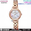 【金響鐘錶】現貨,CITIZEN KP3-660-95(公司貨,保固1年):::Wicca,少女系列,SOLAR-TECH,太陽能,淑女錶,2顆水晶,白蝶貝,KP366095