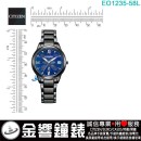 已完售,CITIZEN EO1235-58L(公司貨,保固2年):::日本製,xC,光動能,藍寶石,日期,5氣壓防水,田馥甄簽名款,E111機芯,EO123558L