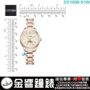 已完售,CITIZEN EE1006-51W(公司貨,保固2年):::xC,光動能,全球電波時計,鈦金屬,藍寶石,日月顯示,H296機芯,EE100651W