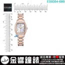 已完售,CITIZEN ES9354-69B(公司貨,保固2年):::日本製,鈦金屬,xC,光動能,H060,全球電波時計,萬年曆,藍寶石,ES935469B