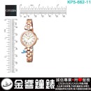 【金響鐘錶】現貨,CITIZEN KP5-662-11(公司貨,保固1年):::Wicca,星飾系列,SOLAR-TECH,太陽能,淑女錶,3顆水晶,KP566211
