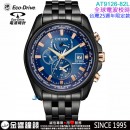 【金響鐘錶】現貨,CITIZEN AT9126-82L(公司貨,保固2年):::光動能,全球電波時計,萬年曆,藍寶石,日期星期,鬧鈴,H820機芯,AT912682L