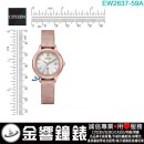 【金響鐘錶】現貨,CITIZEN EW2637-59A(公司貨,保固2年):::日本製,xC,光動能,藍寶石,日期,5氣壓防水,E011機芯,EW263759A