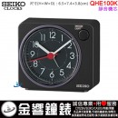 【金響鐘錶】現貨,SEIKO QHE100K(公司貨,保固1年):::SEIKO指針型鬧鐘,滑動式秒針,嗶嗶聲,燈光,貪睡,LED閃爍,QHE-100K