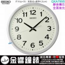 缺貨,SEIKO QXA799S(公司貨,保固1年):::SEIKO時尚掛鐘,靜音機芯,全面夜光,時鐘,塑膠材質,直徑40cm,QXA-799S