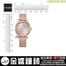 已完售,CITIZEN EM0508-80X(公司貨,保固2年):::Eco-Drive,光動能,時尚女錶,5氣壓防水,強化玻璃,E031機芯,EM050880X