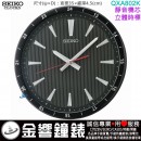 ■金響鐘錶,現貨,SEIKO QXA802K,靜音機芯,直徑35cm,時尚掛鐘,掛鐘,QXA-802K,QXA802