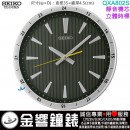■金響鐘錶,現貨,SEIKO QXA802S,時尚掛鐘,靜音機芯,立體時標,時鐘,塑膠材質,35cm,QXA-802S