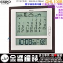 ●金響鐘錶,現貨,SEIKO QHL100B(公司貨,保固1年):::SEIKO數位式座掛兩用掛鐘,日曆(年/月/日/星期),溫度,濕度,高24.6cm,寬24.6cm,時鐘,QHL-100B