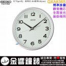 ●金響鐘錶,現貨,SEIKO QXA836S(公司貨,保固1年):::SEIKO 掛鐘,靜音機芯,座掛兩用,全面夜光,時尚掛鐘,直徑21.6cm,時鐘,QXA-836S