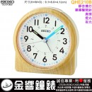 ■金響鐘錶,現貨,SEIKO QHE210B,公司貨,QHE-210B,靜音機芯,嗶嗶聲鬧鈴,貪睡,燈光夜光,鬧鐘,時鐘