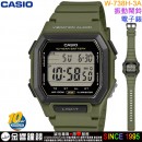 ●金響鐘錶,現貨,CASIO W-738H-3AVDF,公司貨,手錶,震動鬧鈴,電子錶,時計